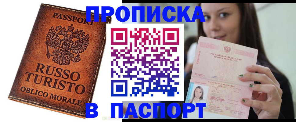 временная регистрация поиск в Мурино