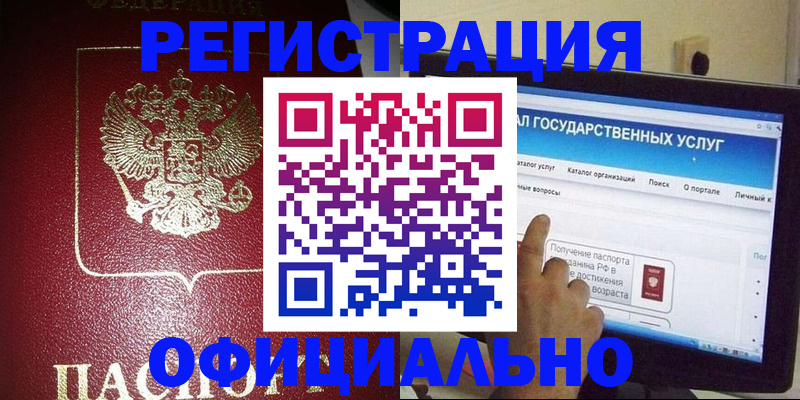 регистрация для школы в Мурино