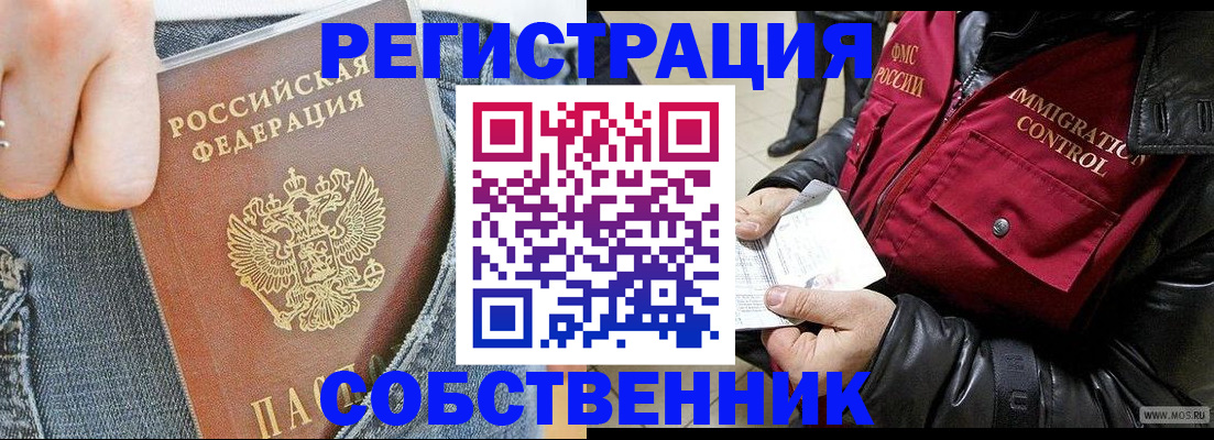 где прописаться в Мурино