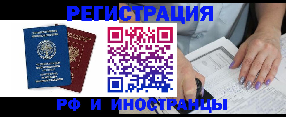 временная регистрация собственник в Мурино