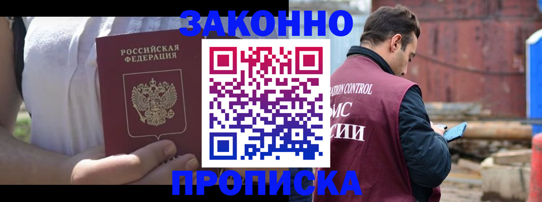 пропишу в квартире в Мурино