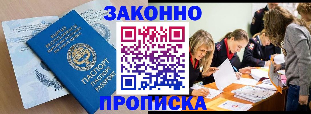 прописка гарантия в Мурино