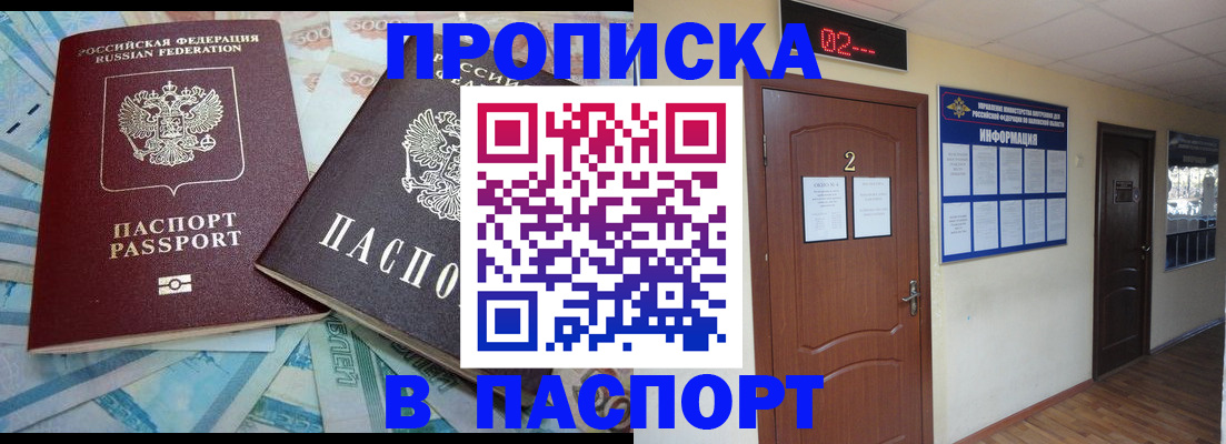 временная регистрация купить в Мурино