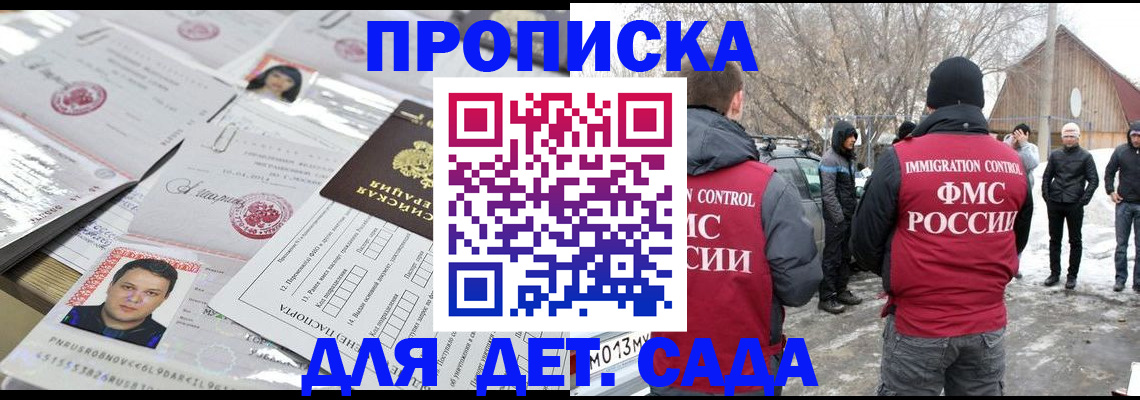 временная регистрация в квартире в Мурино