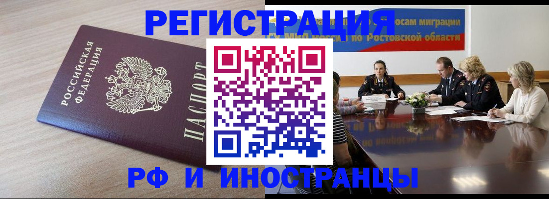 прописка законно в Мурино